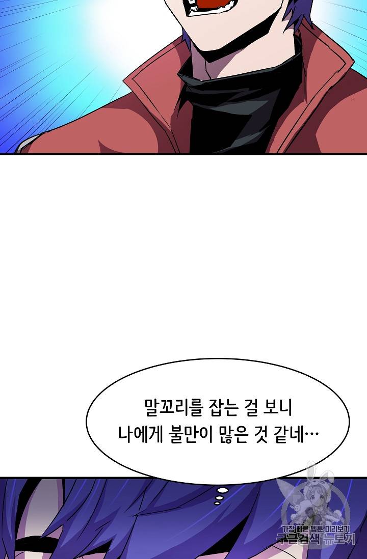8서클 마법사의 환생 26화 11