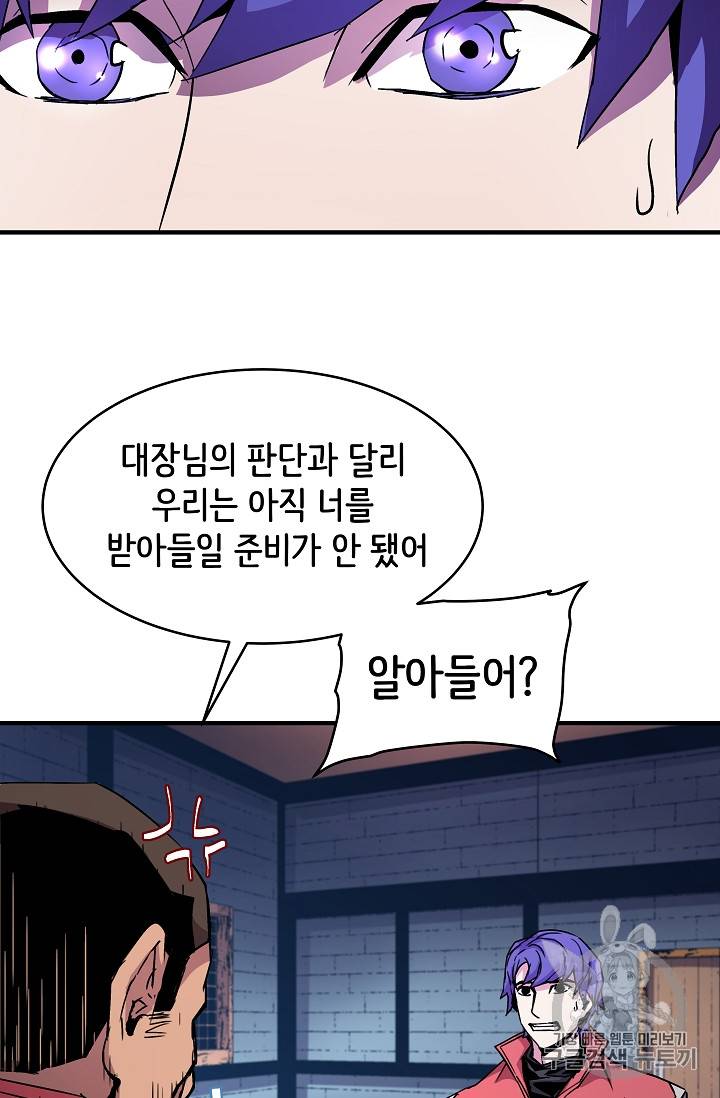 8서클 마법사의 환생 26화 12