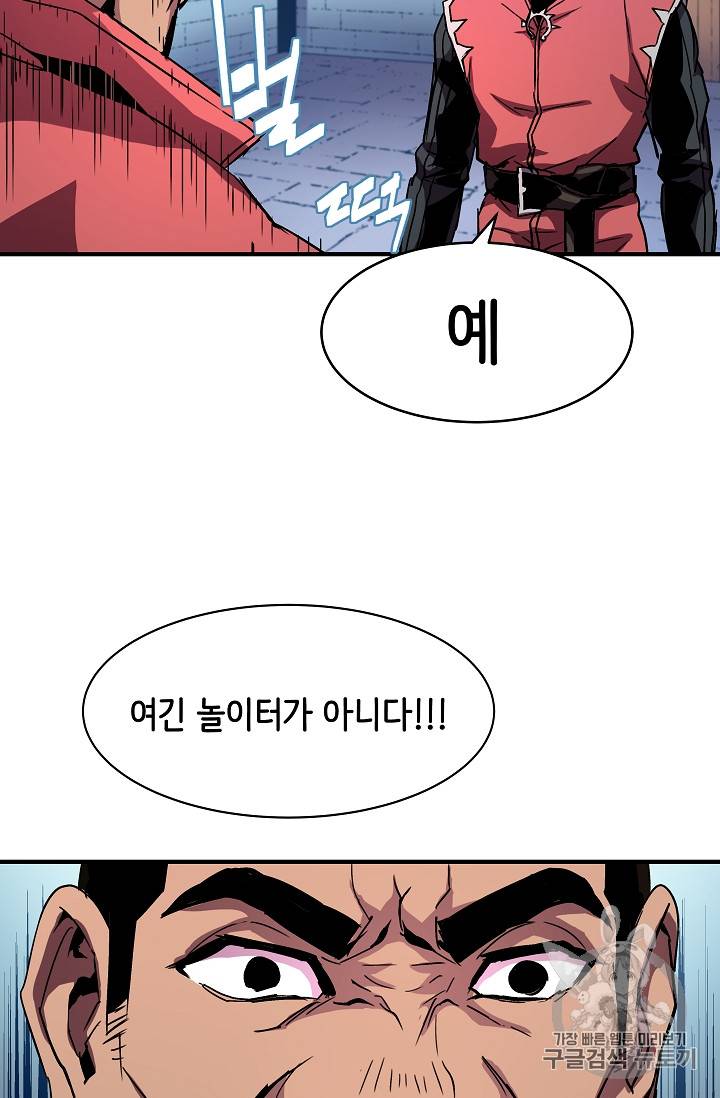 8서클 마법사의 환생 26화 13