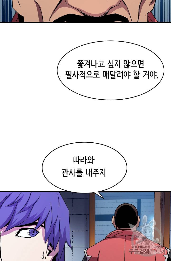 8서클 마법사의 환생 26화 14
