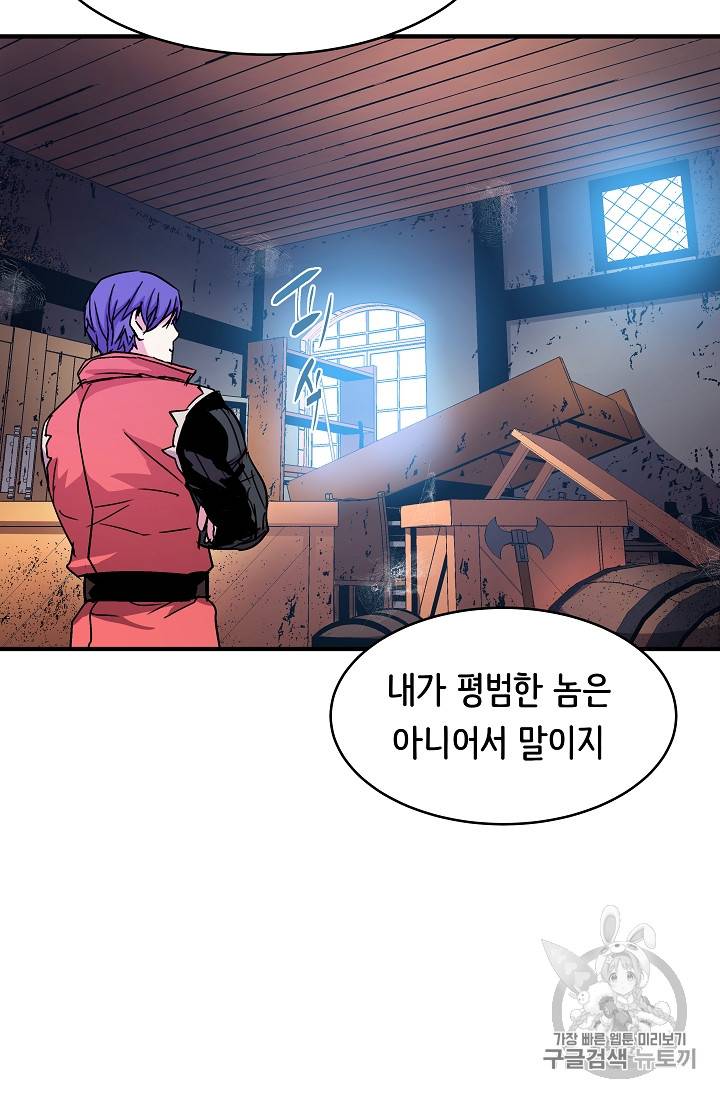 8서클 마법사의 환생 26화 21