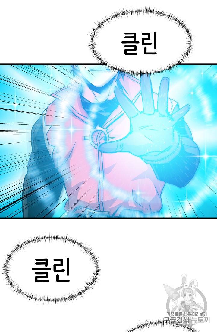 8서클 마법사의 환생 26화 22