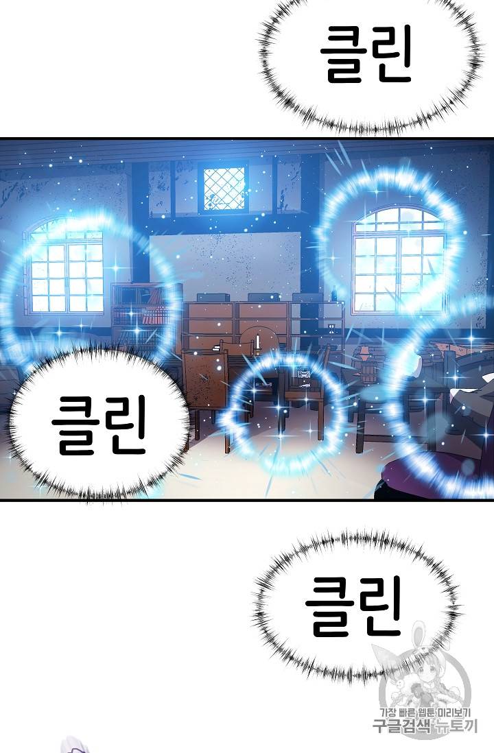 8서클 마법사의 환생 26화 23