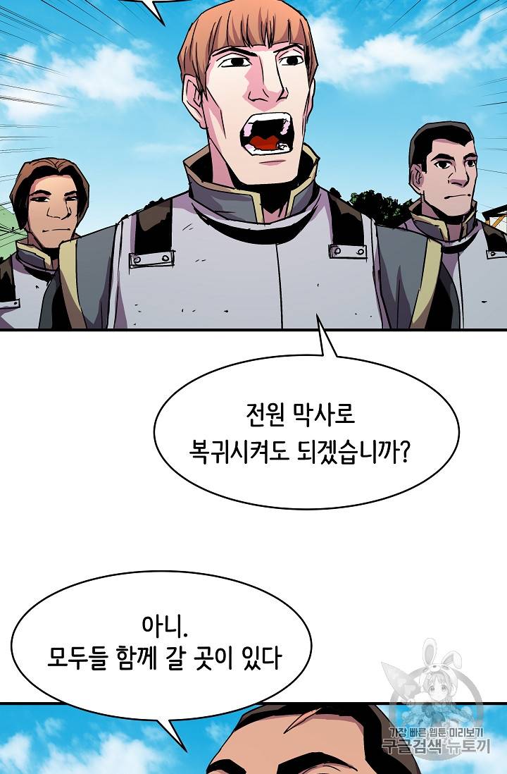 8서클 마법사의 환생 26화 31