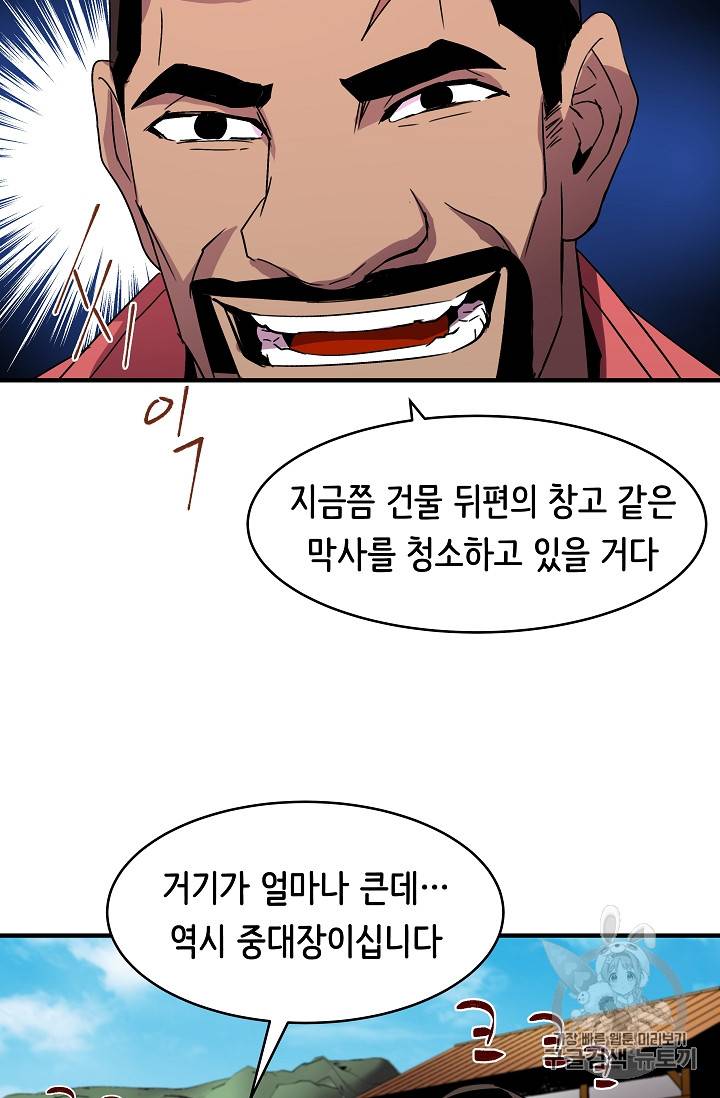 8서클 마법사의 환생 26화 33