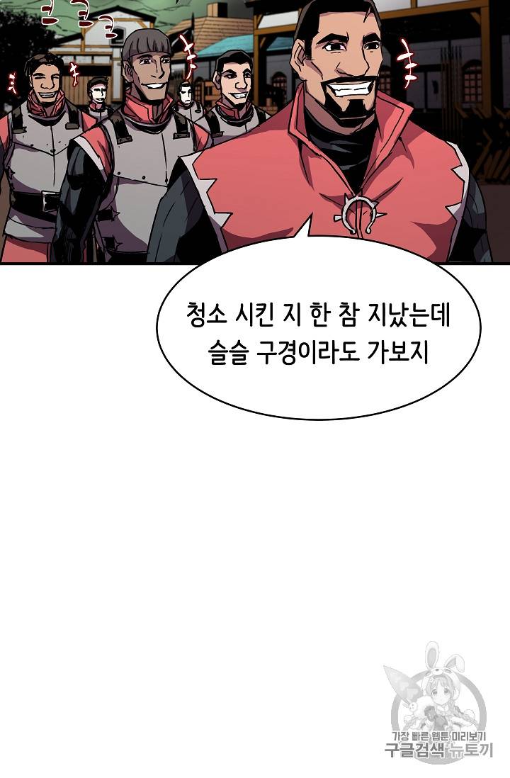 8서클 마법사의 환생 26화 34