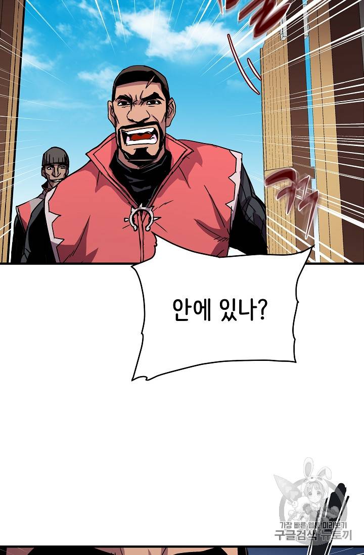 8서클 마법사의 환생 26화 36