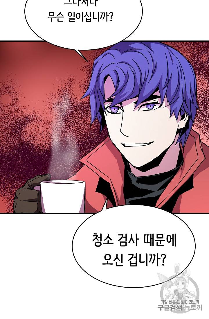 8서클 마법사의 환생 26화 44