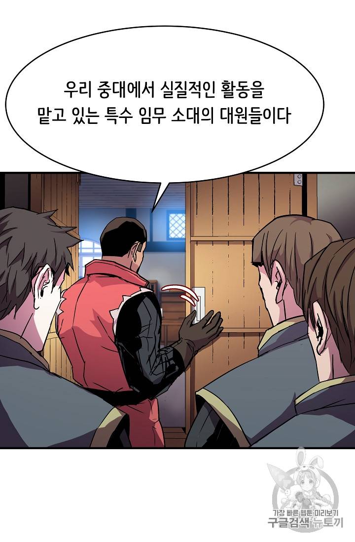 8서클 마법사의 환생 26화 46
