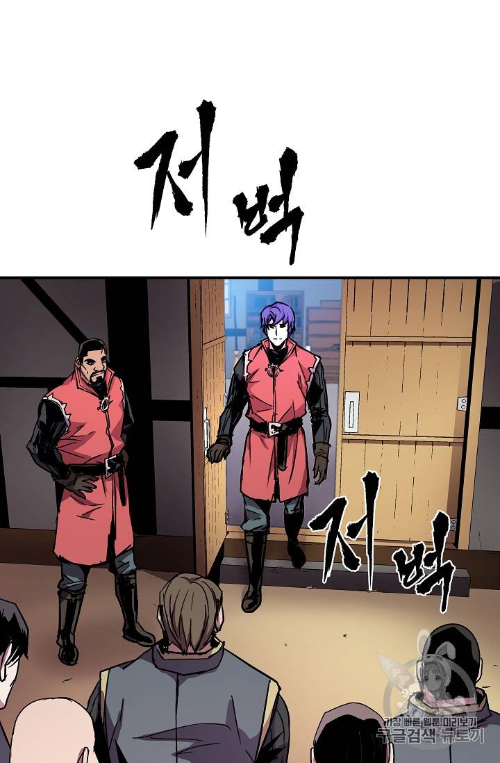 8서클 마법사의 환생 26화 47