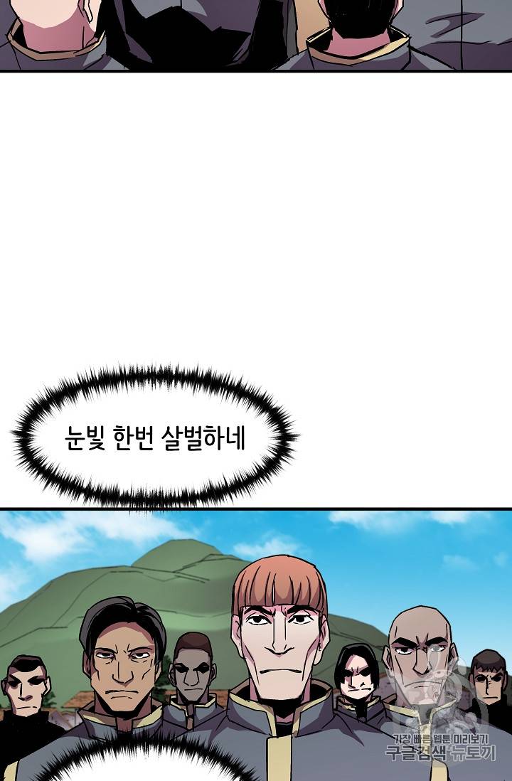 8서클 마법사의 환생 26화 48