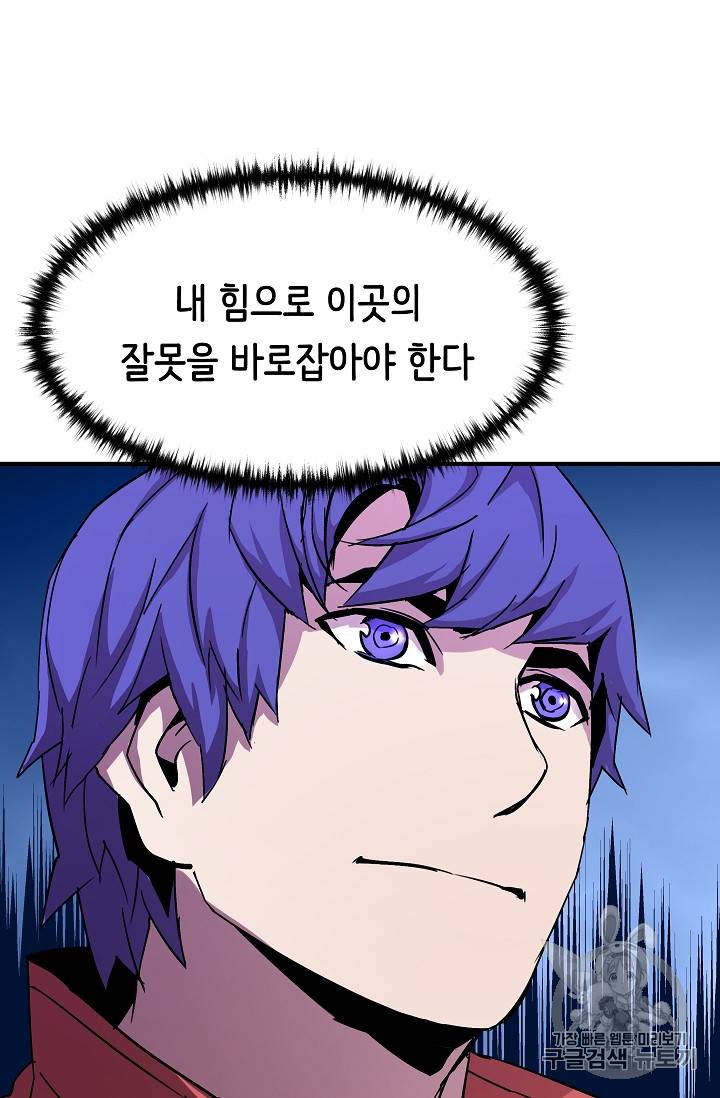 8서클 마법사의 환생 26화 52