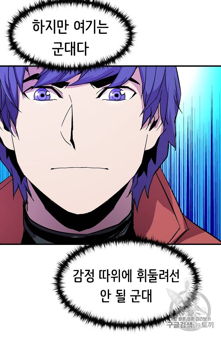 8서클 마법사의 환생 26화 59