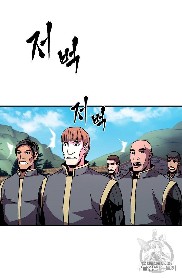 8서클 마법사의 환생 26화 60