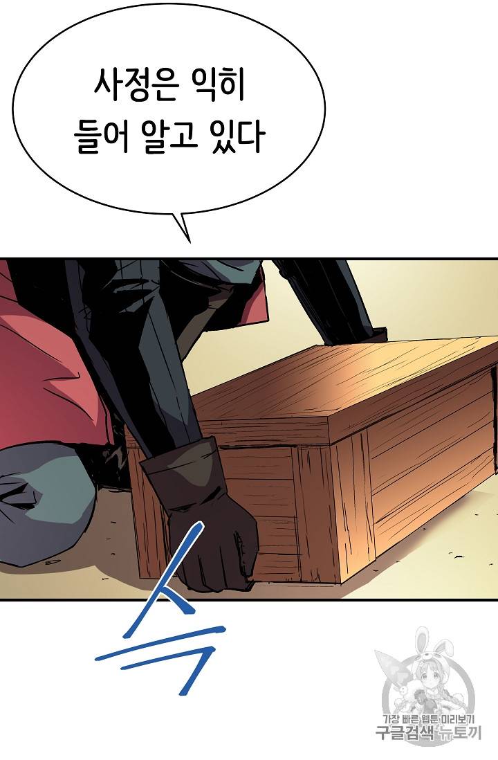 8서클 마법사의 환생 26화 61