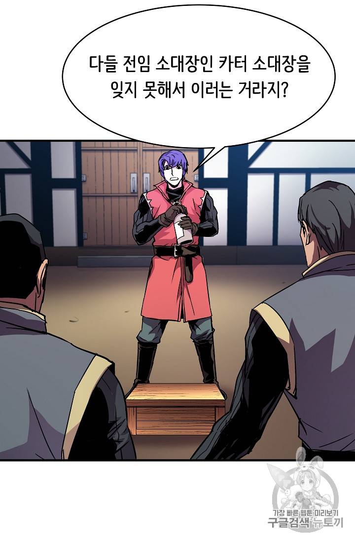 8서클 마법사의 환생 26화 62