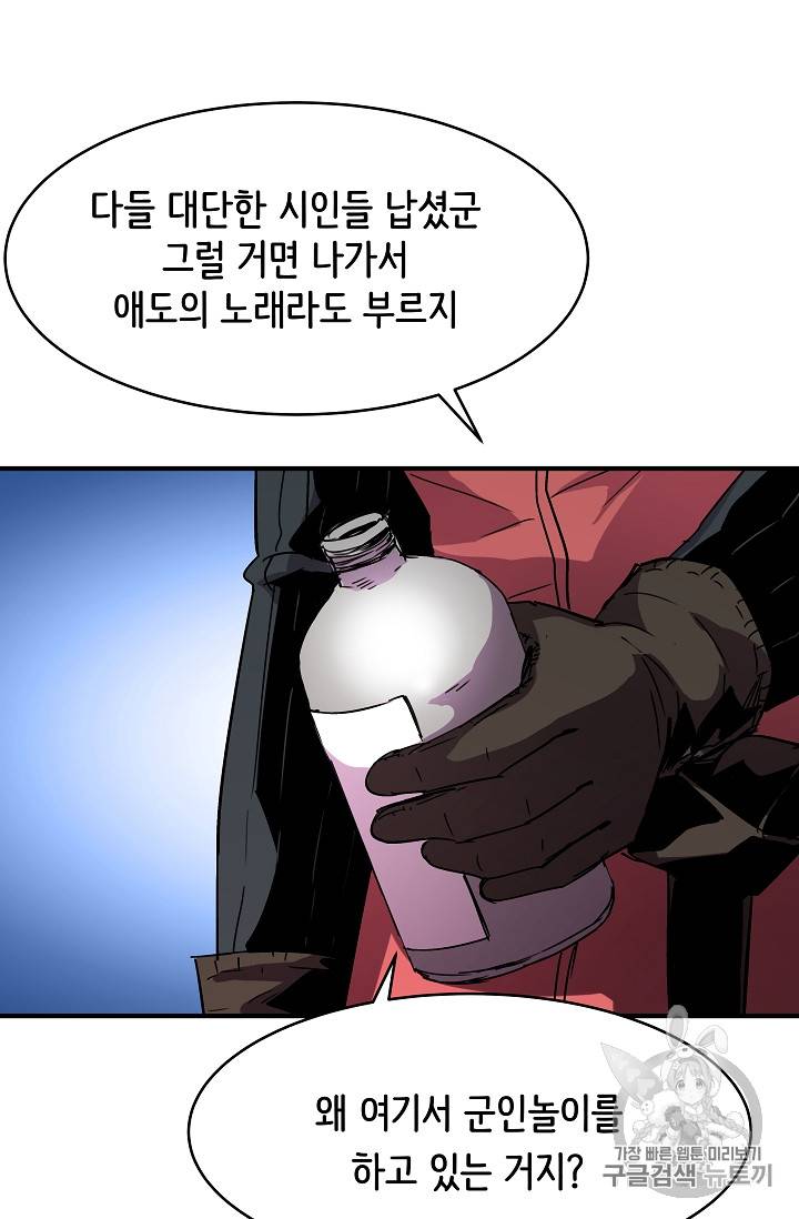8서클 마법사의 환생 26화 63