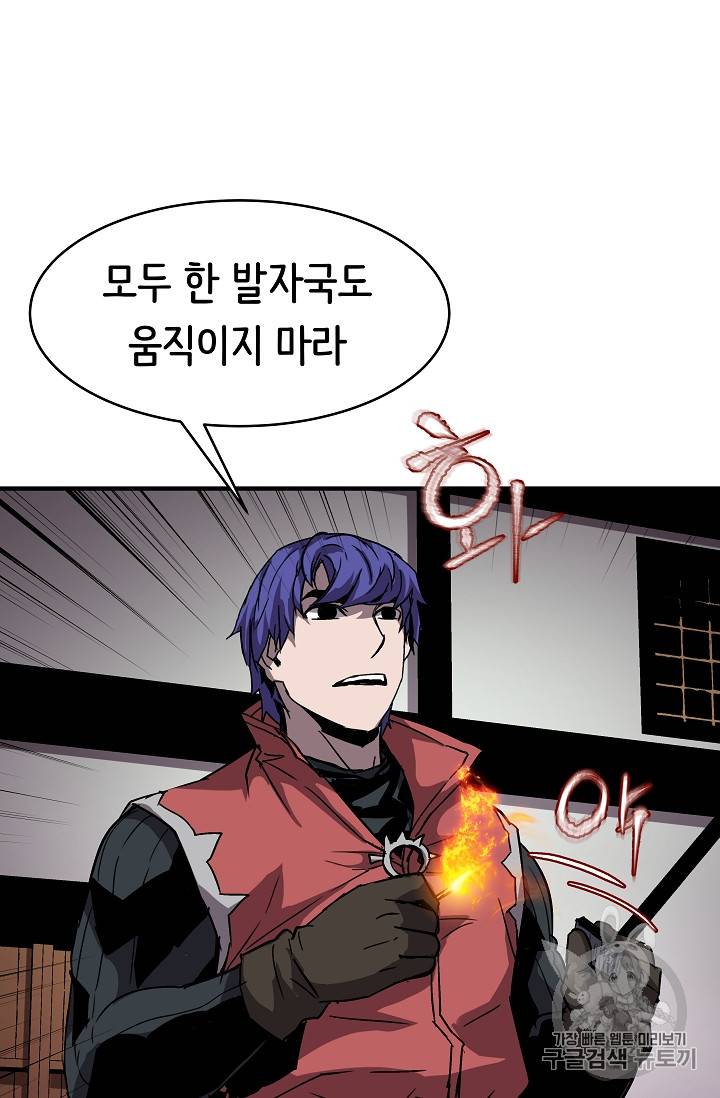 8서클 마법사의 환생 26화 65