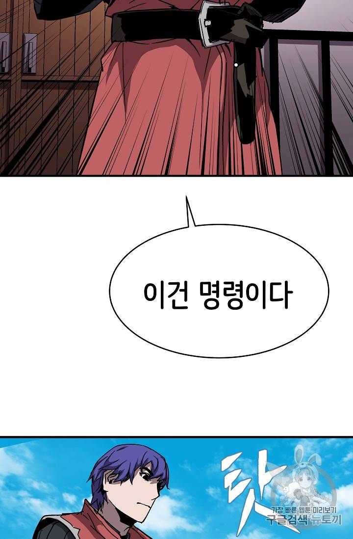 8서클 마법사의 환생 26화 66