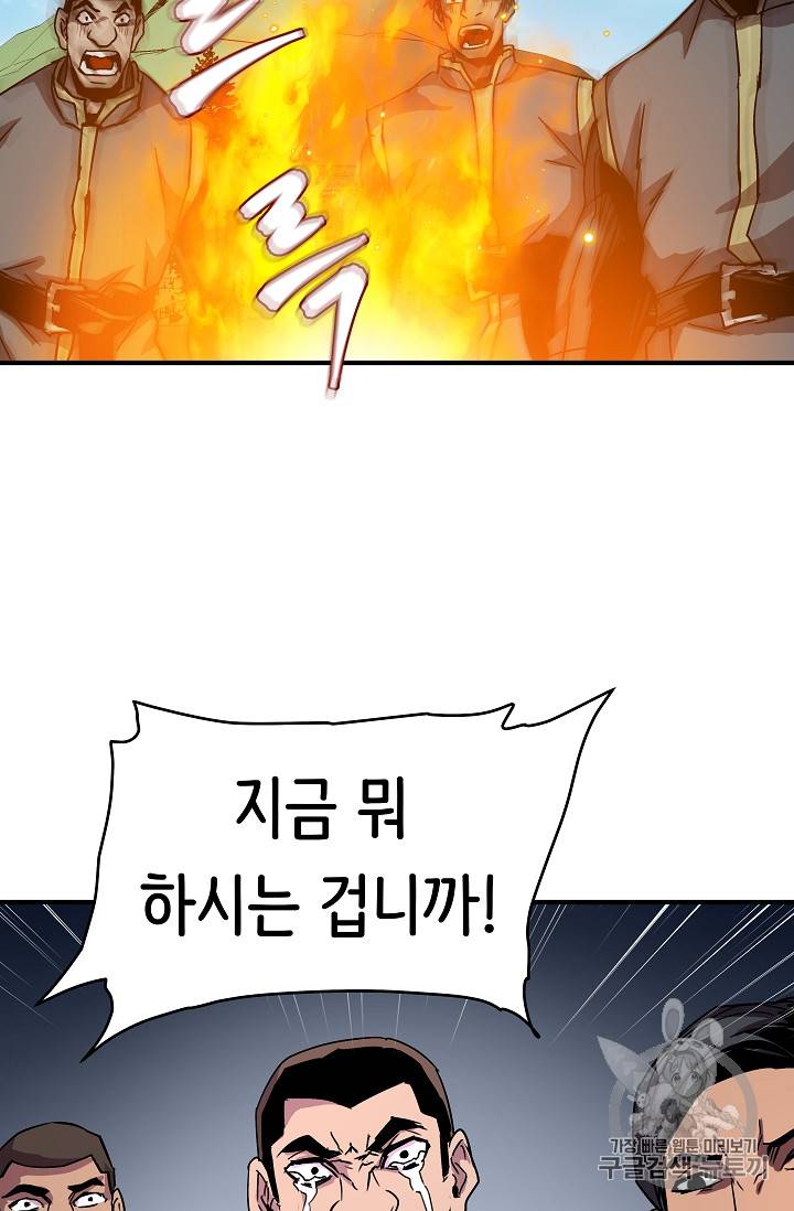 8서클 마법사의 환생 26화 69