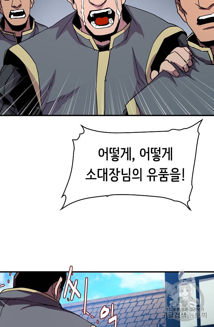 8서클 마법사의 환생 26화 70
