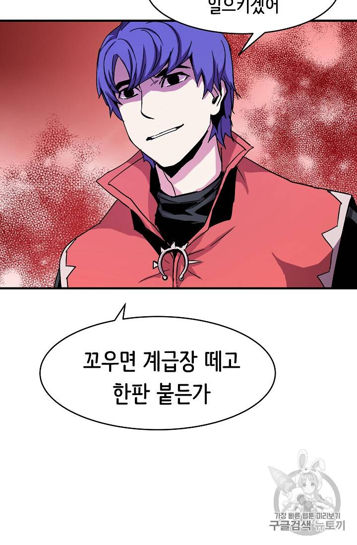 8서클 마법사의 환생 26화 72