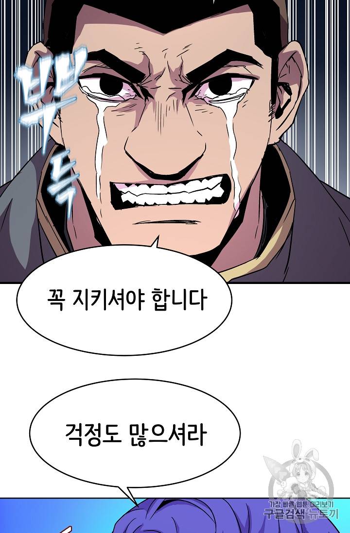 8서클 마법사의 환생 26화 74