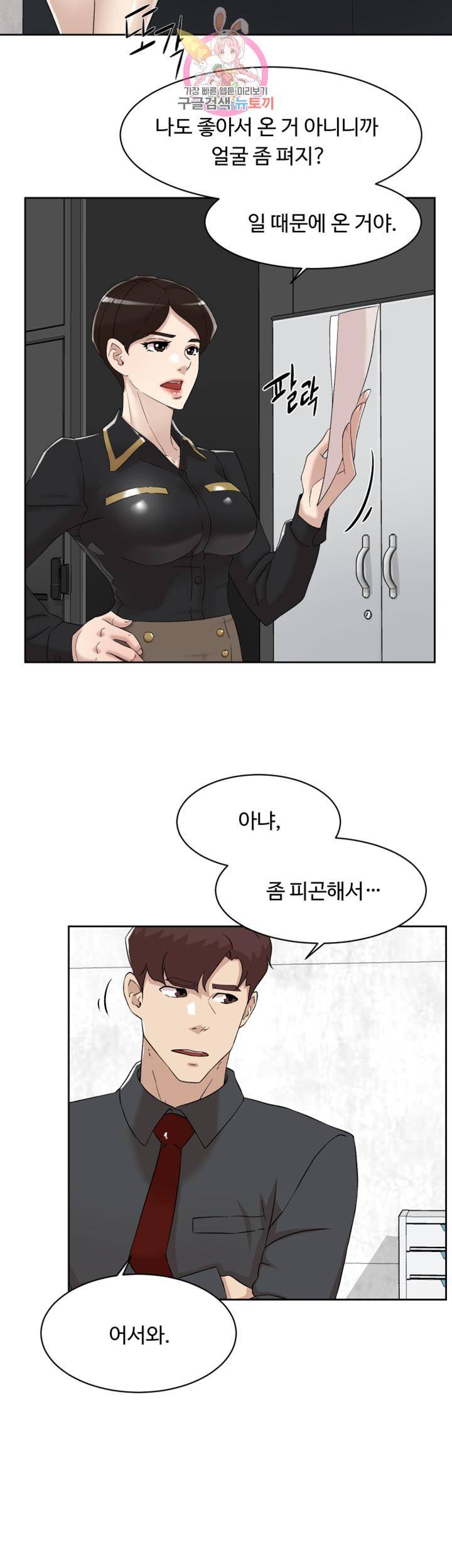 그녀의 11센티 117화 6