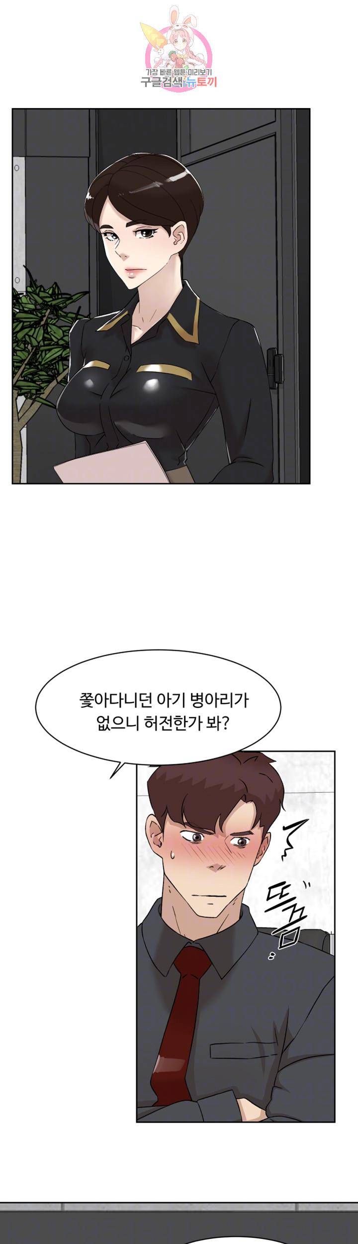 그녀의 11센티 117화 7
