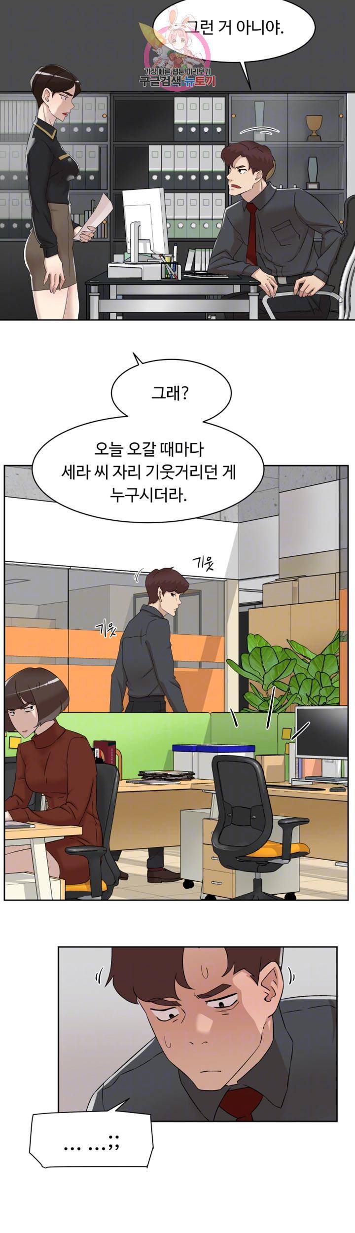 그녀의 11센티 117화 8