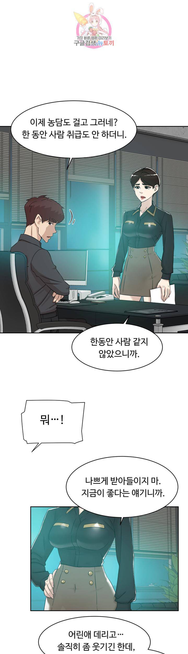 그녀의 11센티 117화 9