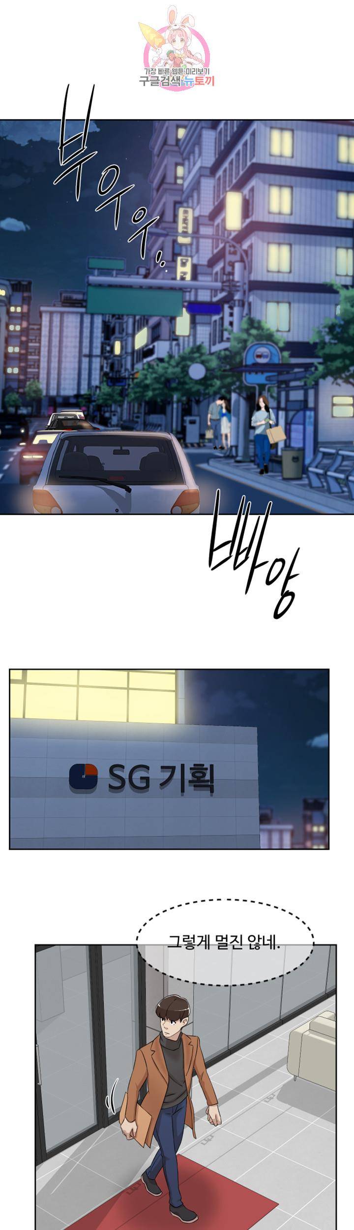 그녀의 11센티 117화 14