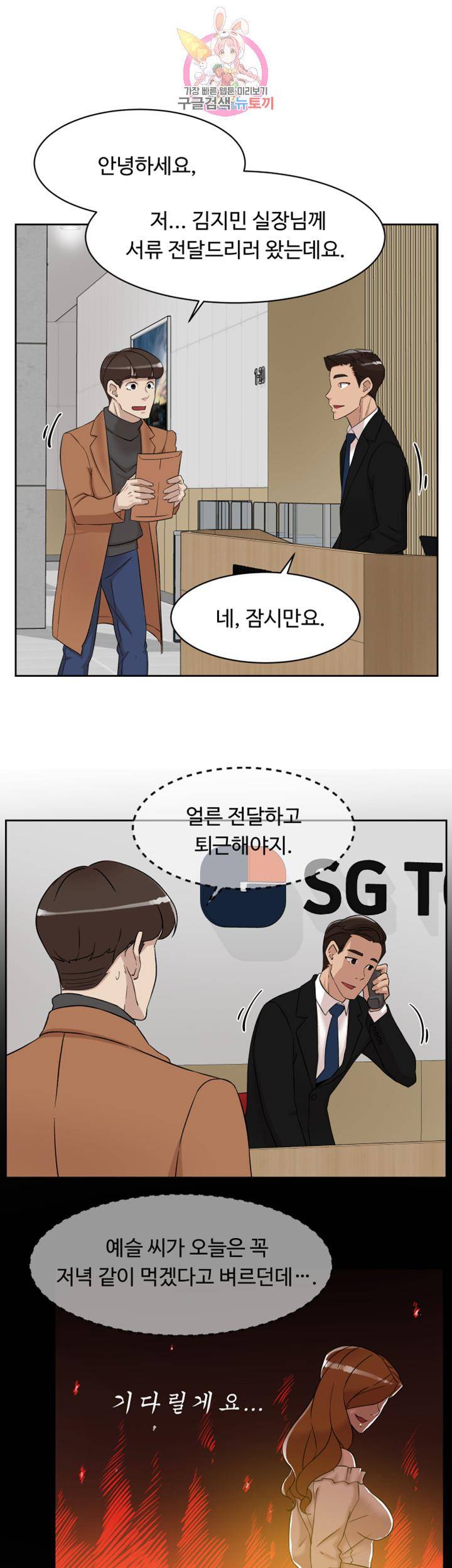 그녀의 11센티 117화 15