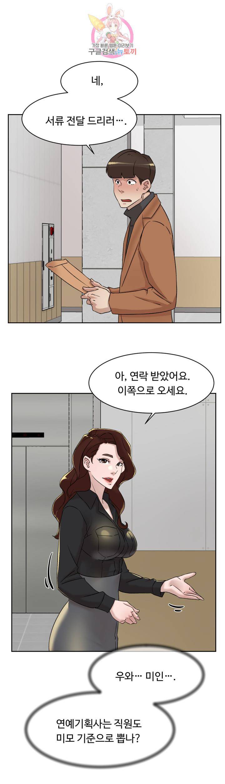 그녀의 11센티 117화 17