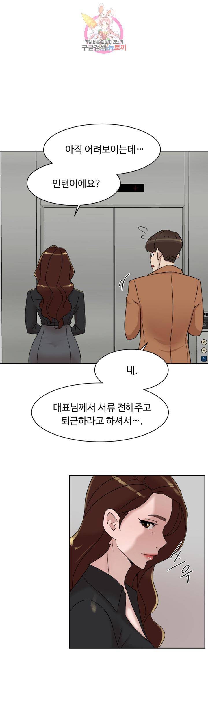 그녀의 11센티 117화 18