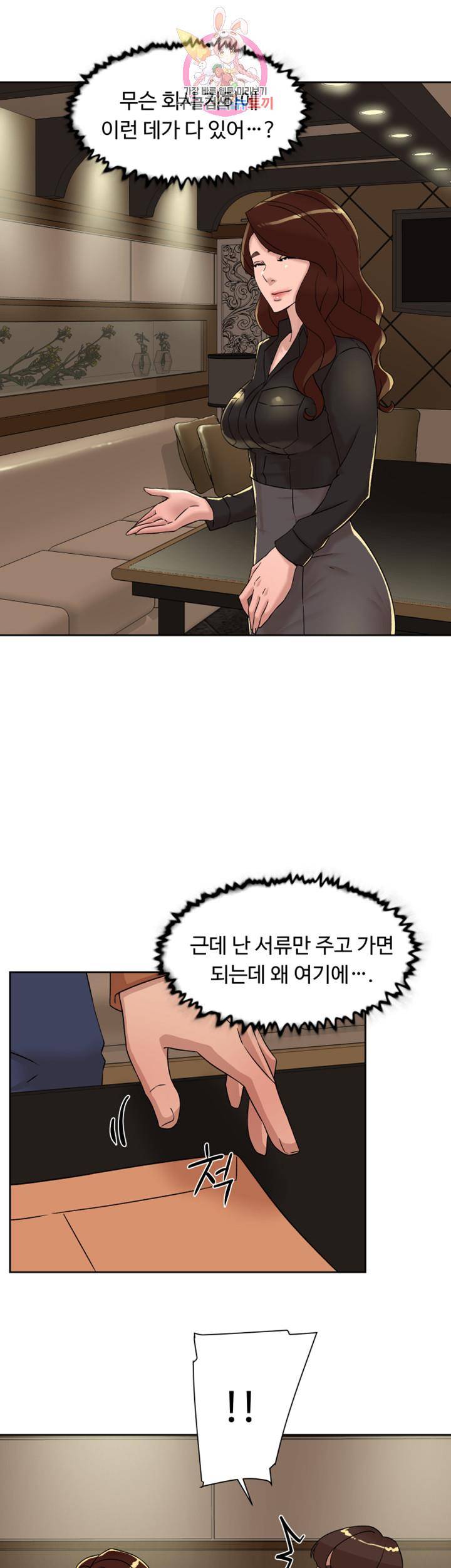 그녀의 11센티 117화 23