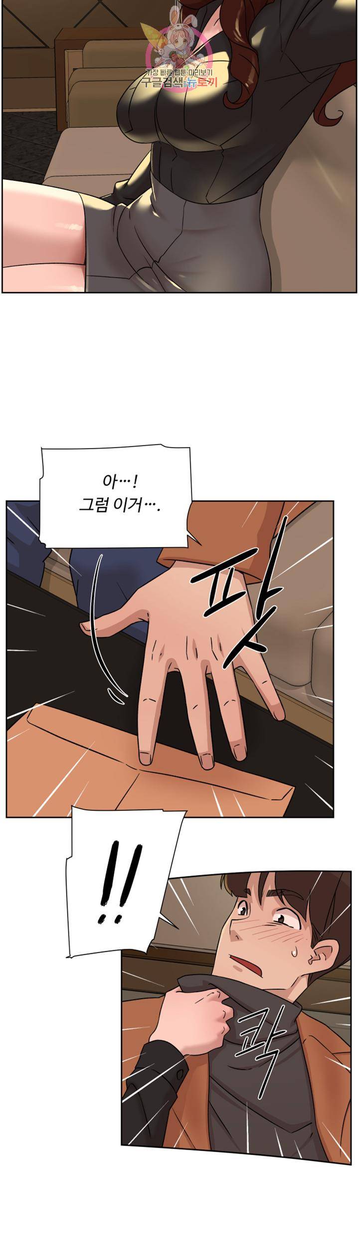 그녀의 11센티 117화 26