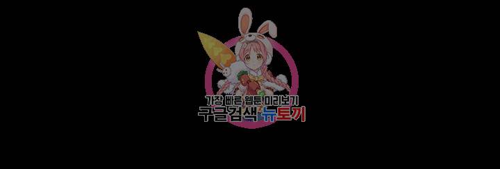 그남자의 자취방 106화 1