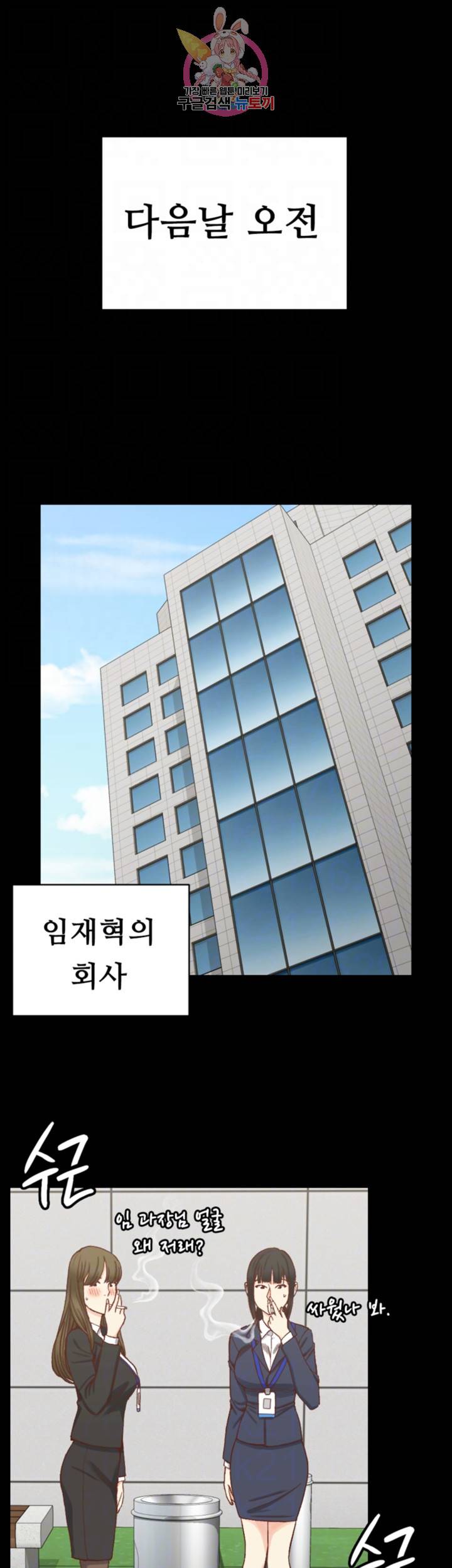 그남자의 자취방 106화 6
