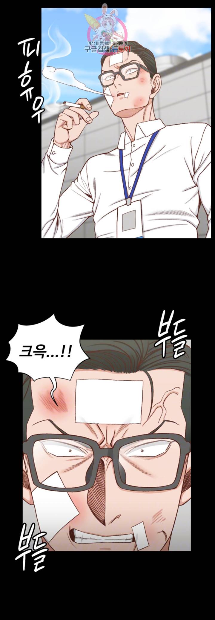 그남자의 자취방 106화 8