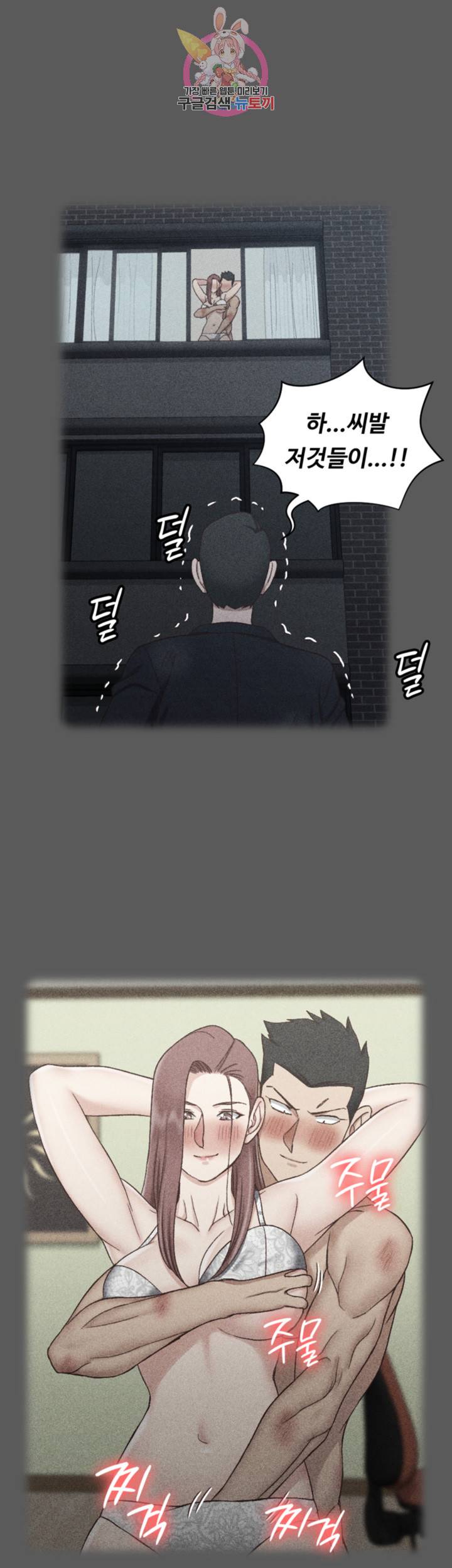 그남자의 자취방 106화 10