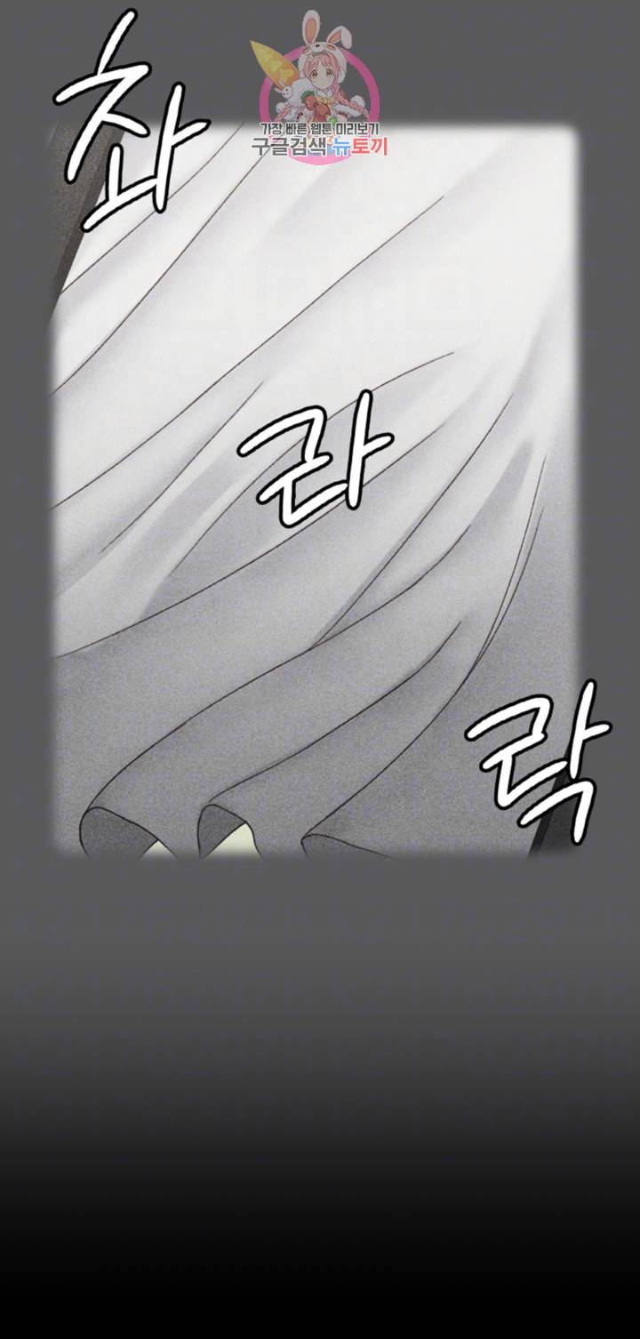 그남자의 자취방 106화 12