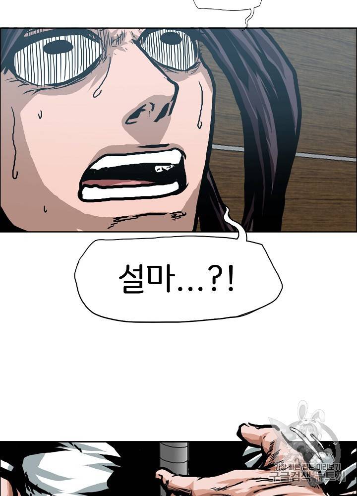 옥탑방 소드마스터 23화 3