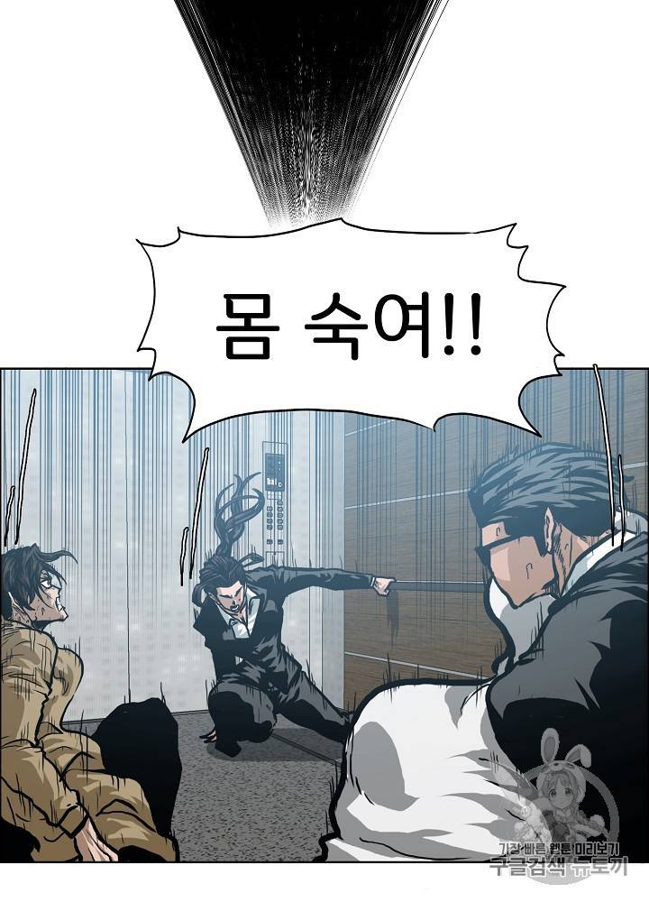 옥탑방 소드마스터 23화 8