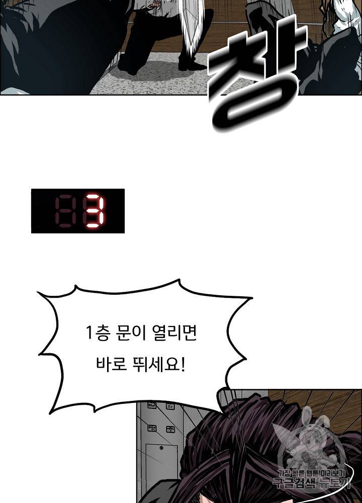 옥탑방 소드마스터 23화 12