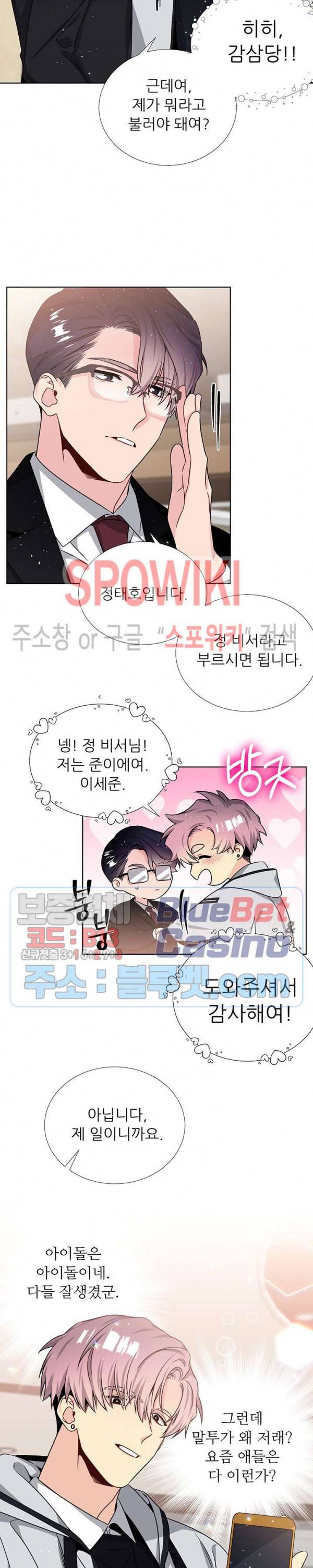 우주의 별 46화 2