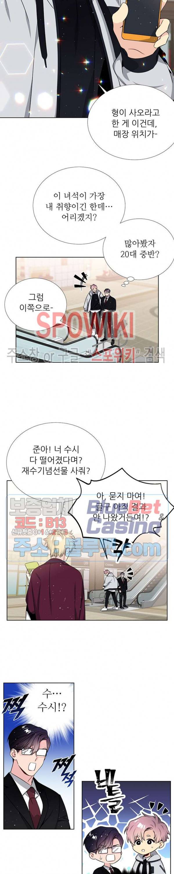 우주의 별 46화 3
