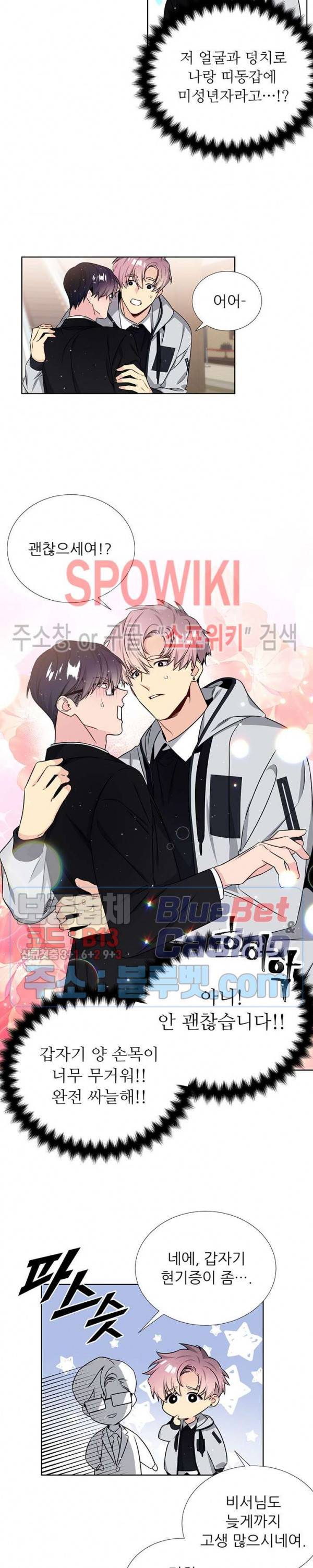 우주의 별 46화 4