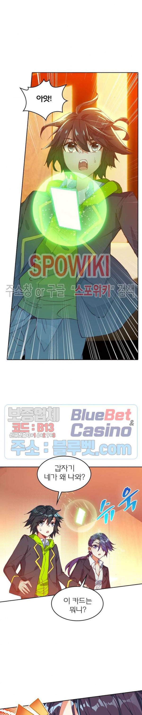 몬스터 아카데미 58화 2