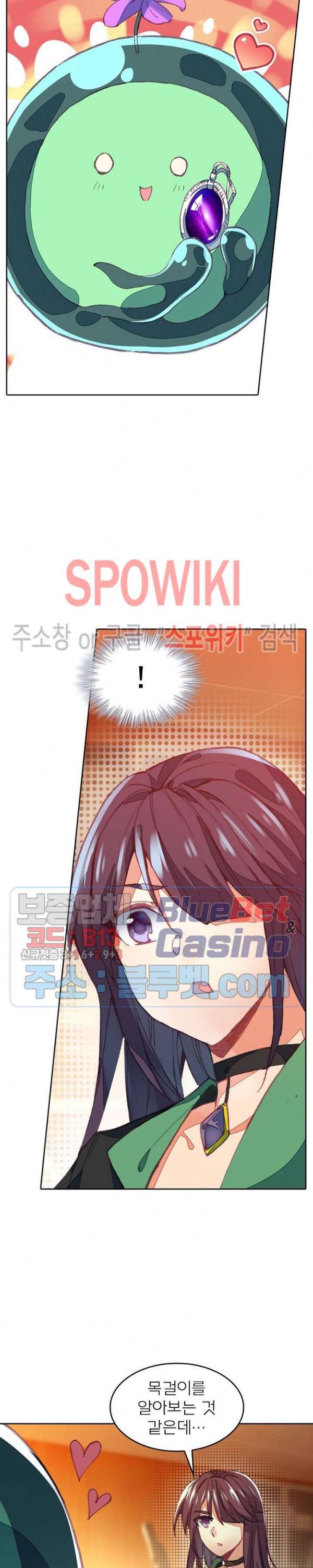 몬스터 아카데미 58화 5